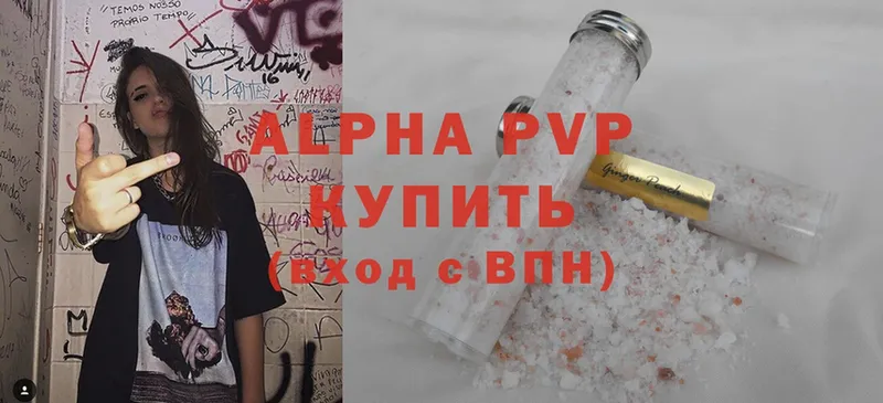 купить  цена  Белёв  Alfa_PVP мука 