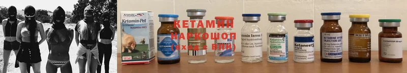 КЕТАМИН VHQ  Белёв 