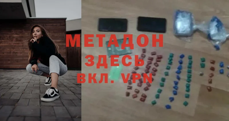 Метадон мёд  Белёв 